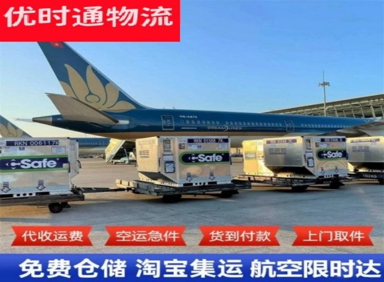 巍山到加拿大物流专线-巍山到加拿大空运公司